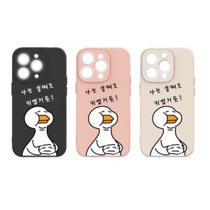 아이폰13프로 뱃살 오리 실리콘 카메라 풀커버 케이스