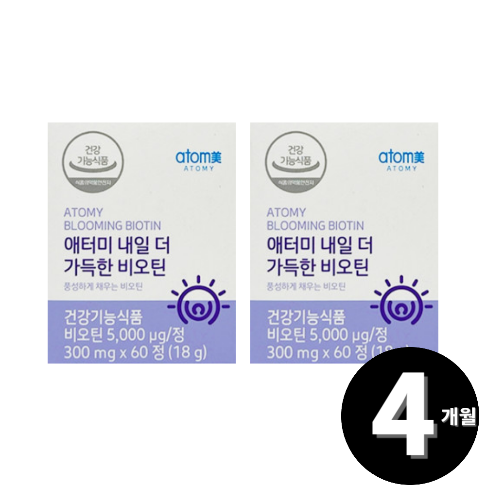 애터미 <b>내일 더 가득한 비오틴</b> 총 4개월분