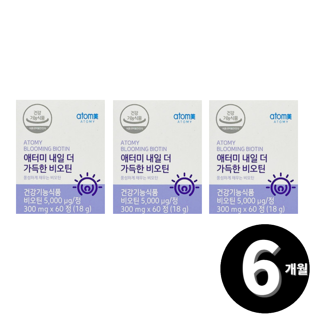 애터미 <b>내일 더 가득한 비오틴</b> 총 6개월분