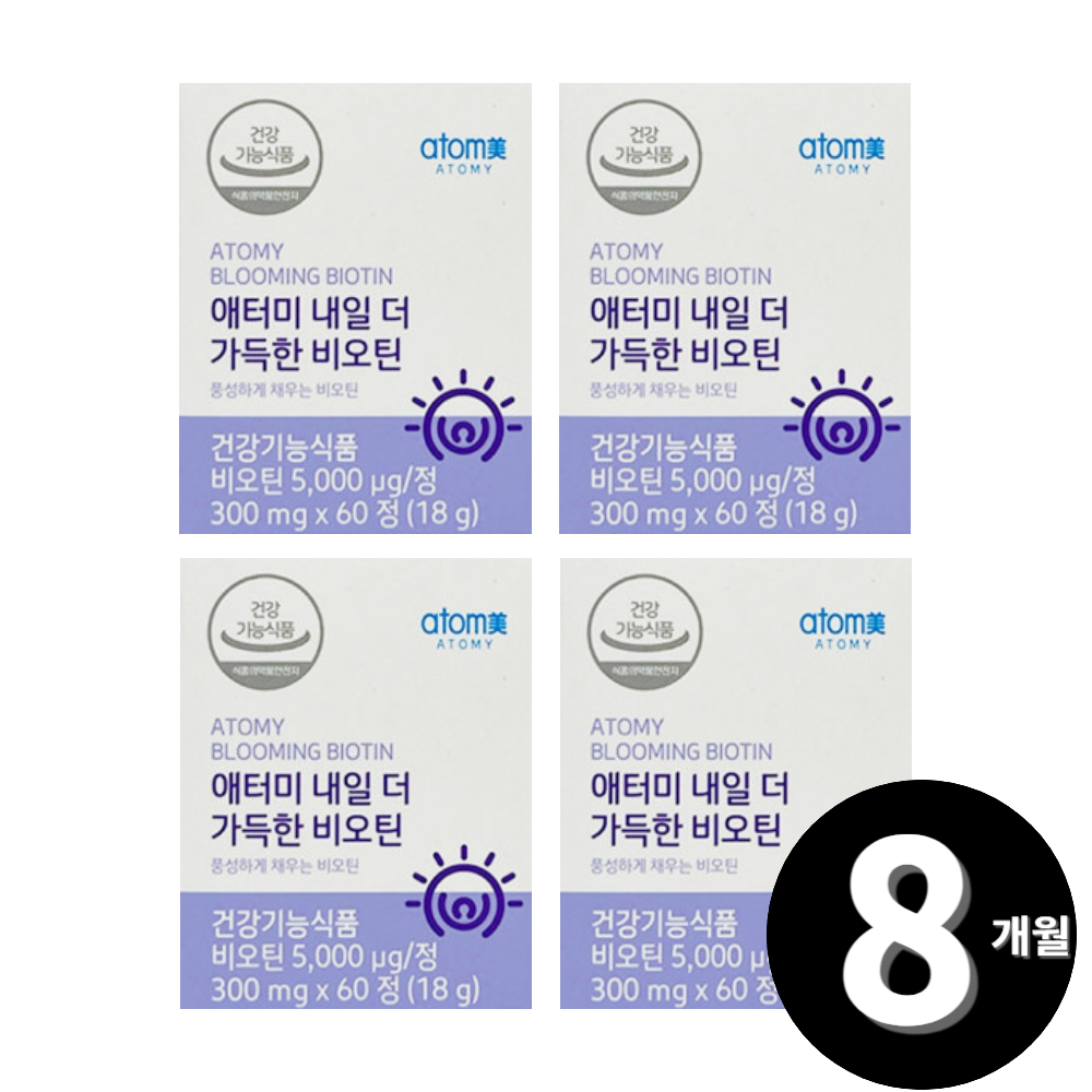 애터미 <b>내일 더 가득한 비오틴</b> 총 8개월분