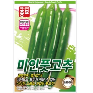 아시아종묘 미인 풋고추 1000립 아삭 순한 매운맛 다수확 품종