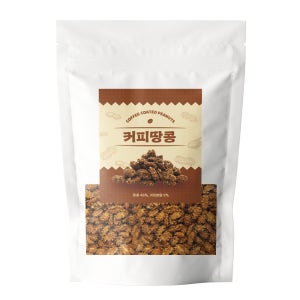 커피땅콩 1kg 커피맛땅콩