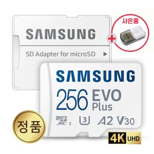 인스타360 Insta360 X3 메모리카드 256GB 삼성4K SD카드