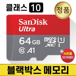 벤츠 스타뷰 Starview S (MB-900SB) 메모리 64GB SD카드