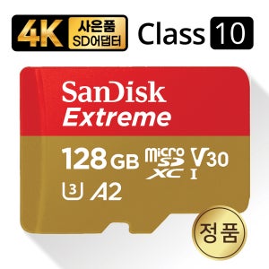 샤오미 미 전용메모리 128GB 4K SD카드