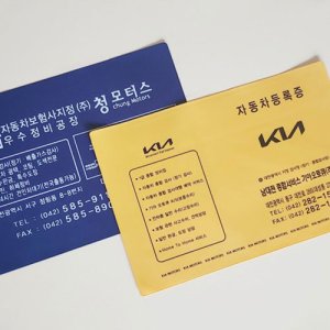 자동차 검사증 등록증 케이스 가로형 (1000개이상 주문제작상품) 002