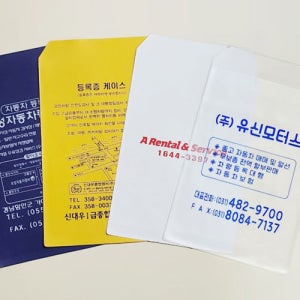 자동차 검사증 등록증 케이스 세로형 (1000개이상 주문제작상품) 002
