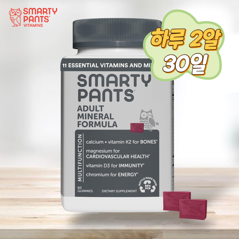 <b>스마티팬츠</b> 성인용 미네랄 60츄 어덜트 미네랄 칼슘 <b>마그네슘</b> 비타민D3 아연 셀레늄