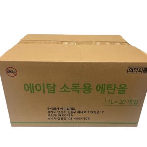 에이탑 의료용 알코올 소독용 에탄올 1L 20개 한박스 살균소독 소독약 소독 알콜