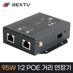 넥스트유 POE3295EX 10/100/1000Mbps POE 1:2 거리연장기