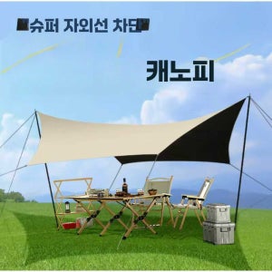 하비타프 대형 6m 캐노피 텐트 캠핑 차박 타프쉘 그늘막 어닝 차단 돔 야외 시트 자외선