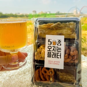 [10+1] 마른안주세트 오지는 맥주플래터 주전부리 야유회 소맥 소주안주 견과류 혼술