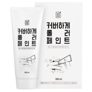 보수용 커버 롤러 벽지 방문 문지방 얼룩 낙서 오염 때 부분 보수 제거 페인트 칠 2세트