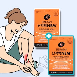 종근당건강 난간막 가수분해물 관절연골엔 난각막 nem 2박스 120캡슐