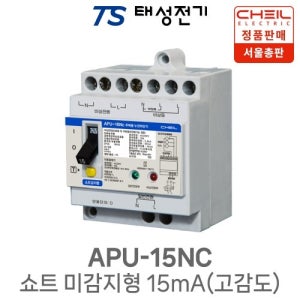 제일전기 비상전원 누전차단기 산업용 APU-15NC 쇼트 미감지형 15mA(고감도)