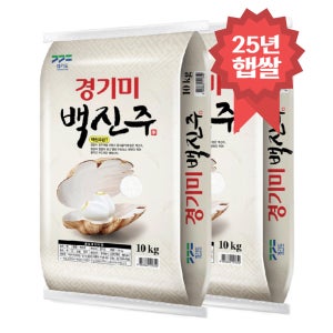 밥선생 백진주 20kg 25년 햅쌀