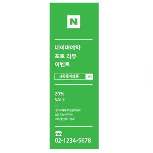 이발 헤어 관리 미용 x자배너 제작 60x180cm 네이버 예약 살롱 포토리뷰 패트 uv제작