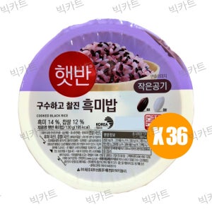CJ제일제당 햇반 흑미밥 작은공기 130g X 36개입