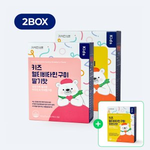 [1박스 증정]김석진LAB 키즈 멀티비타민 구미 2박스(딸기/오렌지맛 선택) 어린이 젤리 영양제