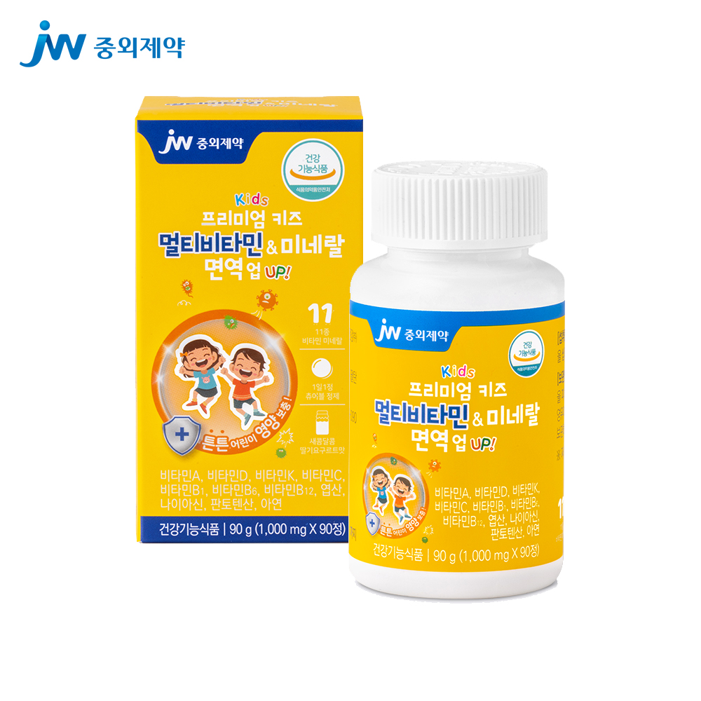 <b>JW중외제약</b> 프리미엄 키즈 멀티<b>비타민</b> 앤 미네랄 면역업 90정(3개월분) 1개