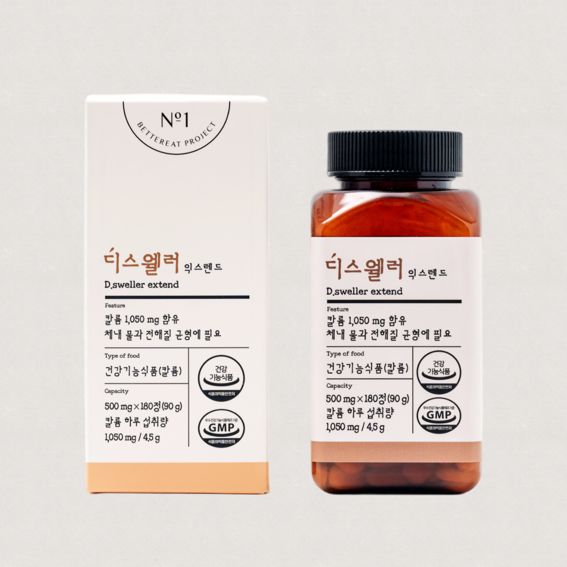 [공식판매처] 디스웰러 엑스텐드 3박스 칼륨 포타슘