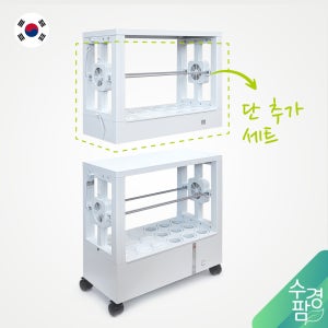 수경팜 수경재배기 단(층)추가 세트 국내제작 확장키트 헌팅에스앤디