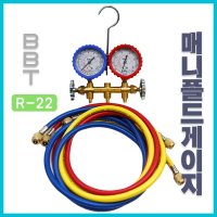 매니폴드게이지(R-22) BBT