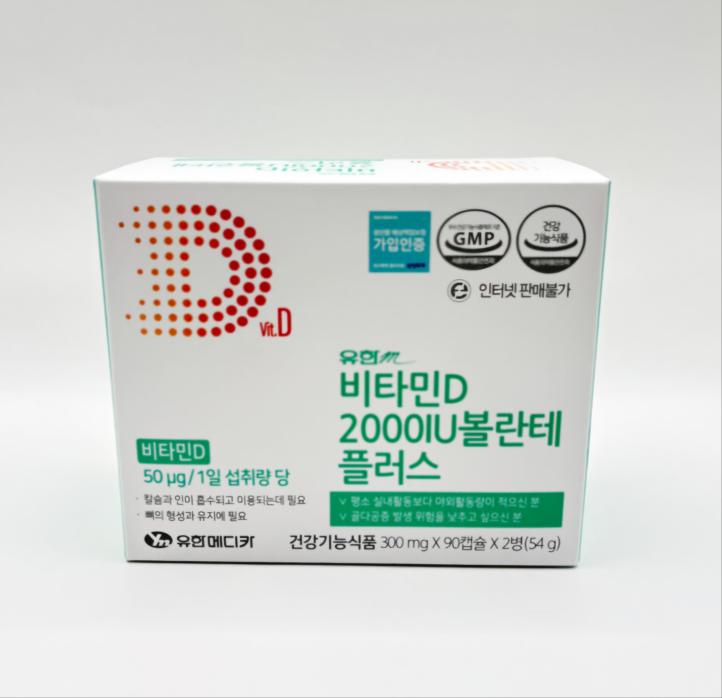 유한m <b>비타민D 2000IU 볼란테</b> 플러스 180캡슐