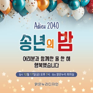h-송년회현수막-056 150x150cm 연말파티 선물 신년 망년회 회식