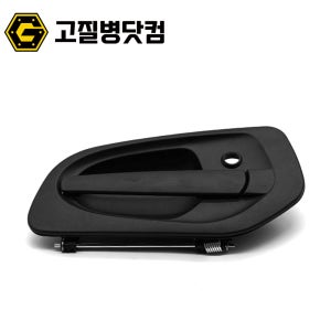 트럭 도어핸들 벤츠 악트로스 아록스 악소르 유로6 외캐치 손잡이 LH 9607230609