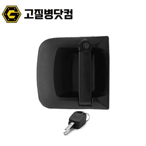 만트럭 도어핸들 MAN TGA 외캐치 손잡이 LH 81626416081