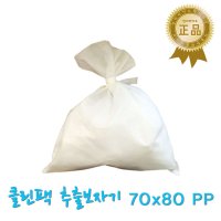 클린팩 추출보자기 70X80 PP 20장 부직포 중탕용 다시국물 육수망 한약 첩약달임 걸름망 자루