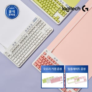 [오로라 키캡 + 탑플레이트 증정] 로지텍코리아 공식 G713 오로라 컬렉션 유선 게이밍 키보드