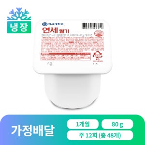 [가정배달] 연세딸기 (떠먹는 요거트) 80ml, 48개