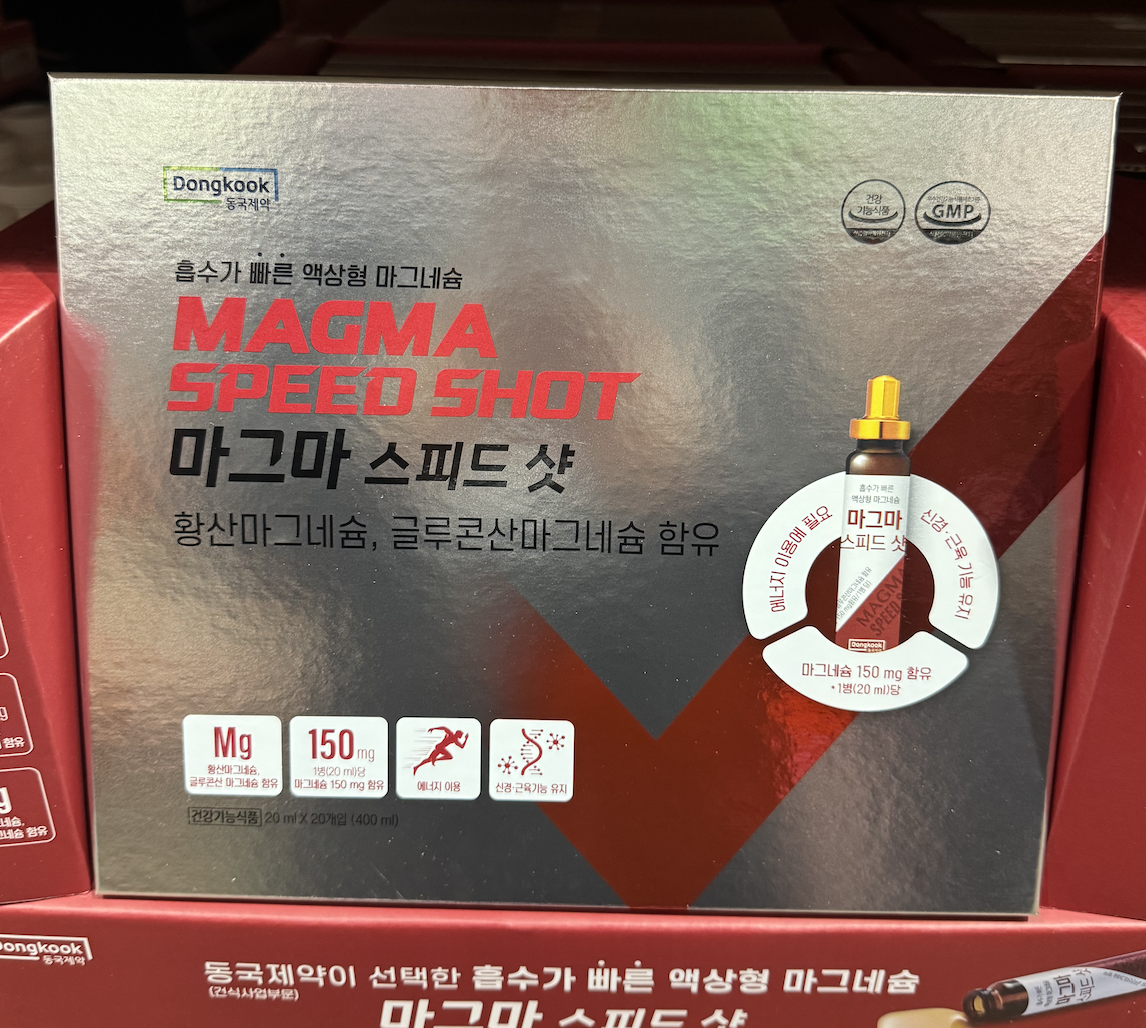동국제약 마그마 스피드샷 액상 <b>마그네슘 20</b>ml x <b>20</b>병 마그비 눈떨림 코스트코
