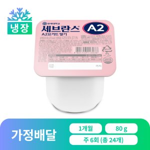[가정배달] 세브란스 A2요거트 딸기 80ml, 24개