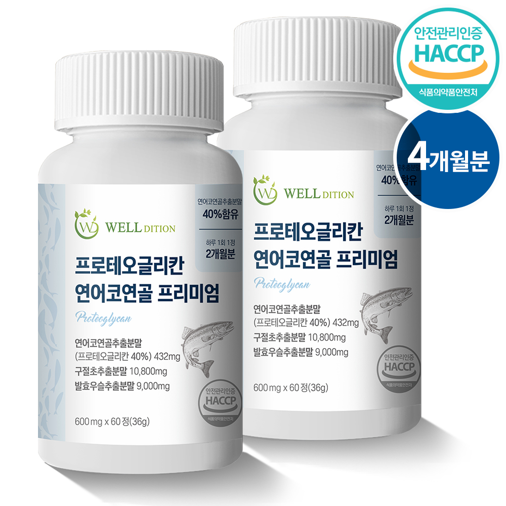 프로테오글리칸 연어코연골 프리미엄 웰디션 구절초 발효우슬 2통
