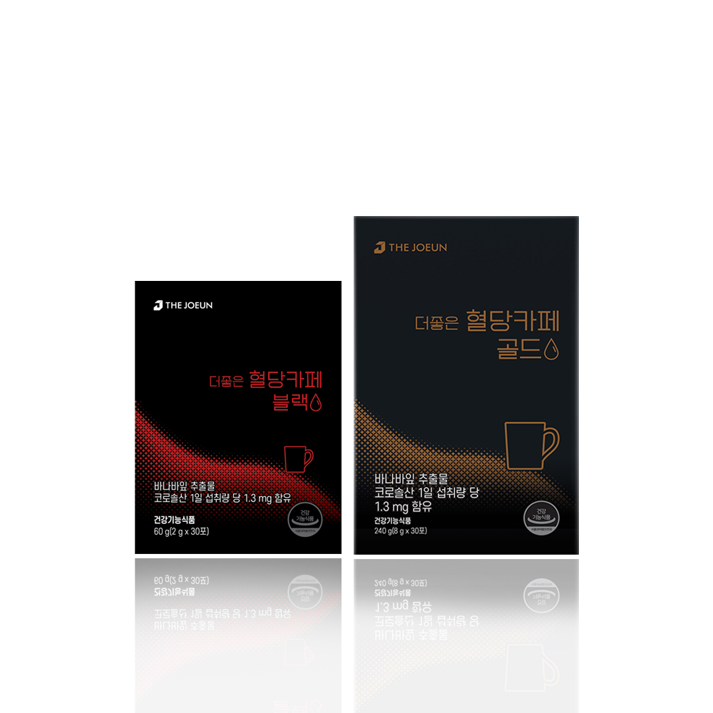 더좋은 혈당카페 골드