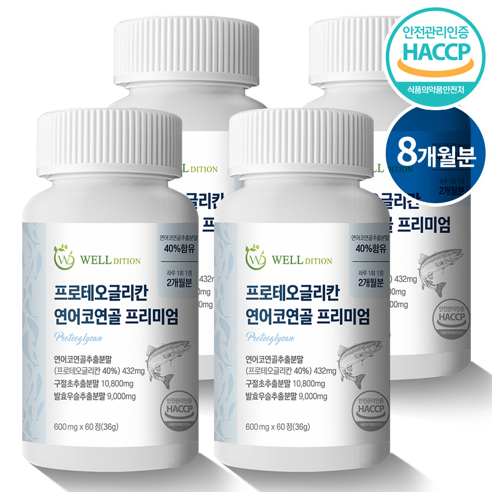 프로테오글리칸 연어코연골 프리미엄 웰디션 구절초 발효우슬 4통