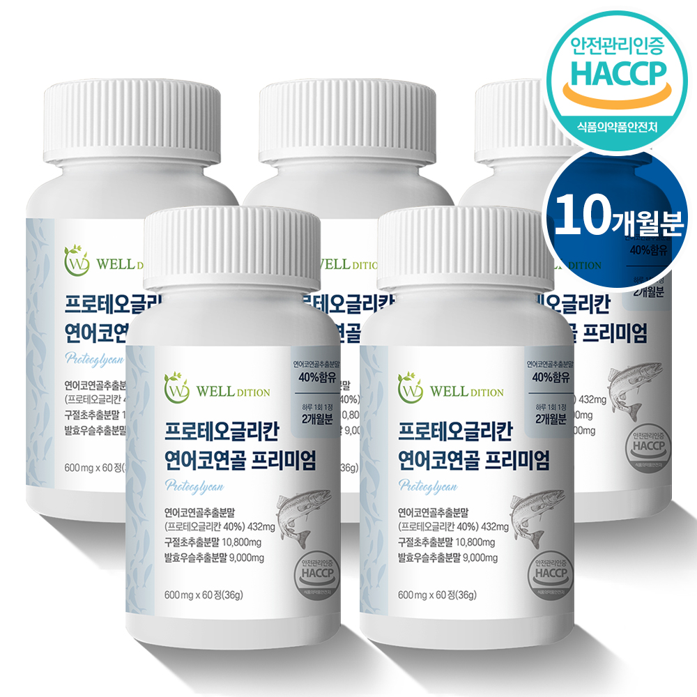 프로테오글리칸 연어코연골 프리미엄 웰디션 구절초 발효우슬 5통