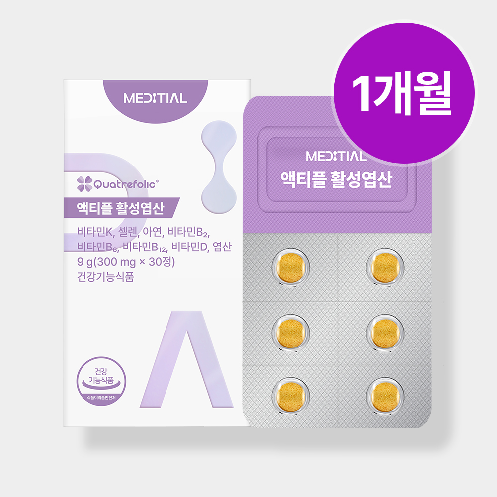 메디셜 활성엽산 영양제 <b>임신</b>준비 임산부 초기 <b>중기</b> 출산후 효능 액티플 30정, 1개