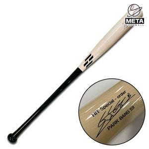 HIT 스페셜 오더 나무배트 박병호 게임모델 우드/블랙