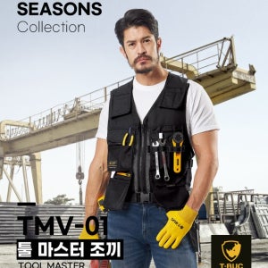 툴조끼 춘하 툴 마스터 조끼 MARK 90-120 TMV-01