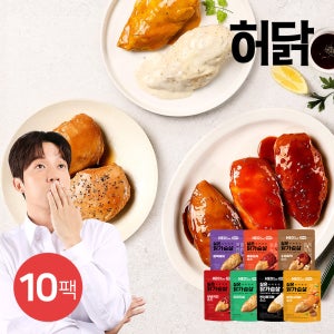 [허닭ON] 실온 닭가슴살 120g 7종 10팩