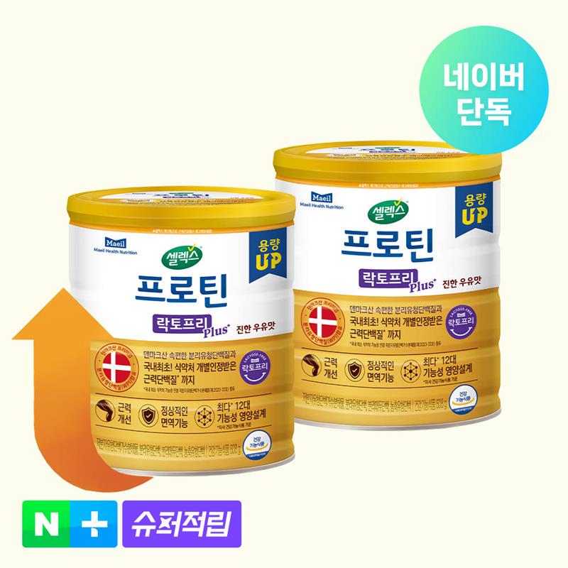 매일유업 셀렉스 프로핏 러너 레몬 15g, 10포, 1개