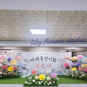 포토존대여 자이언트플라워 졸업식 입학식 연주회 발표회 기업행사 축제 대형꽃 설치