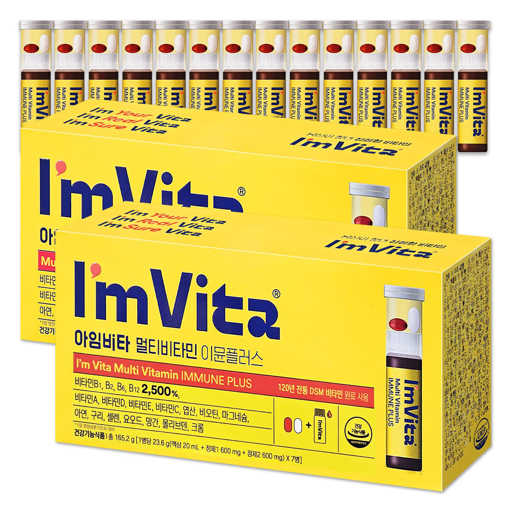 종근당 아임비타 멀티비타민 이뮨플러스 14병 샷 마시는 액상 비타민 올인원영양제