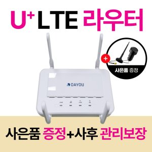 DA1024XL 건설현장 인터넷 무선라우터