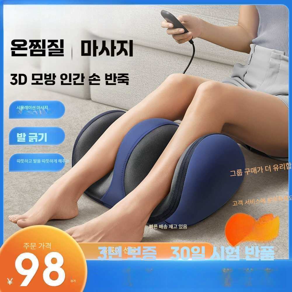 니하오엠 사지압박순환장치 본체 종아리 <b>가포</b> 안마기 업그레이드 블루 3단계