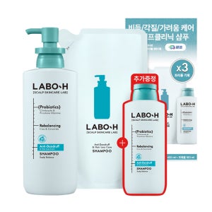 라보에이치 비듬 댄드러프클리닉 샴푸 탈모증상완화 대용량 400ml+400ml리필+180ml